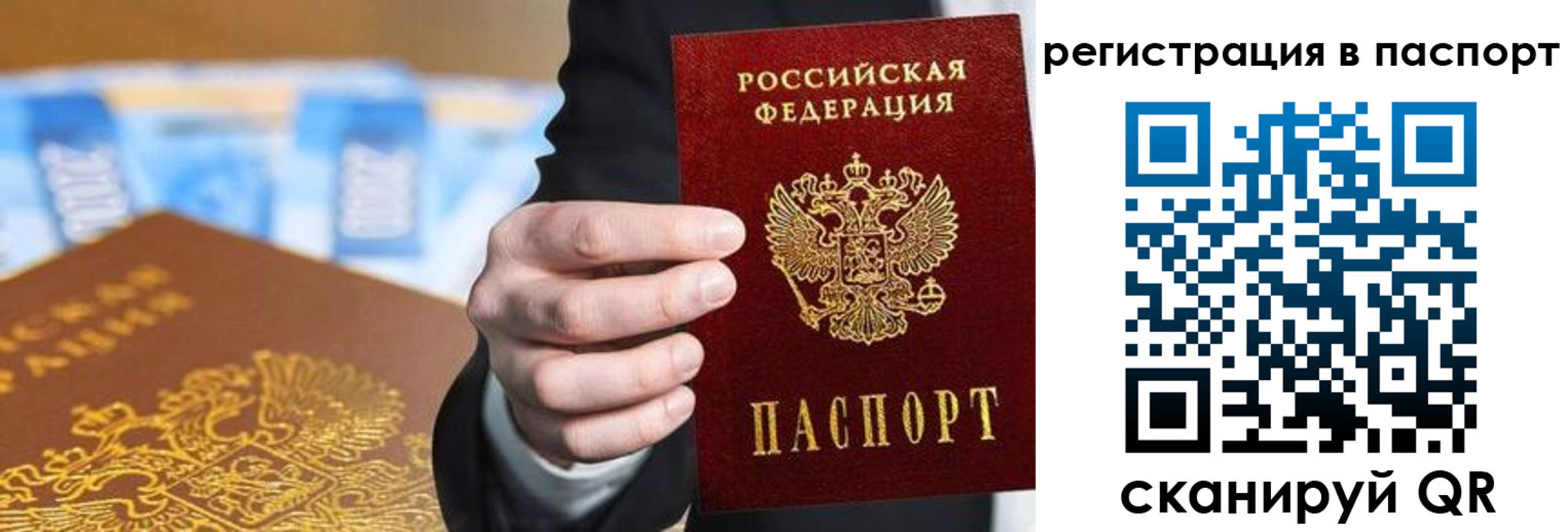 временная регистрация 2025 в Выксе