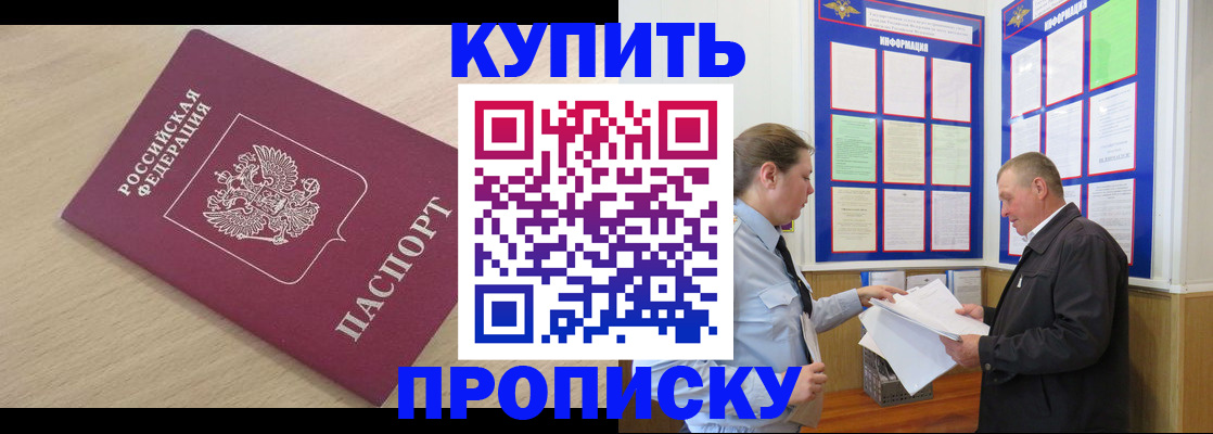 временная регистрация недорого в Выксе