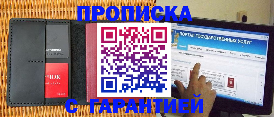 временная регистрация законно в Выксе