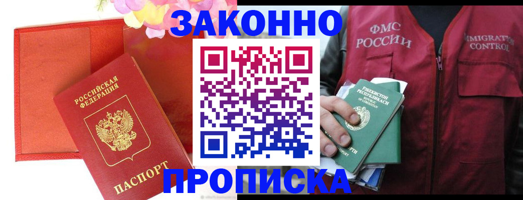 временная регистрация надежно в Выксе