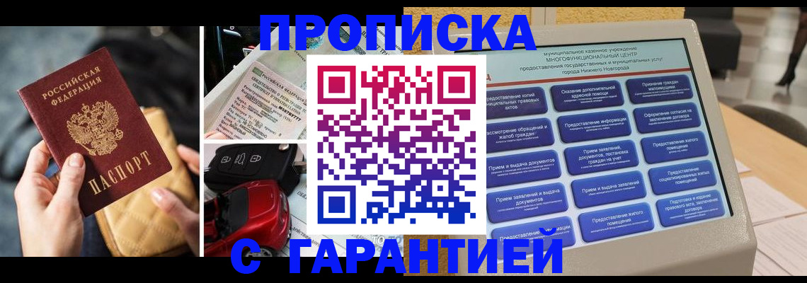 временная регистрация адрес в Выксе