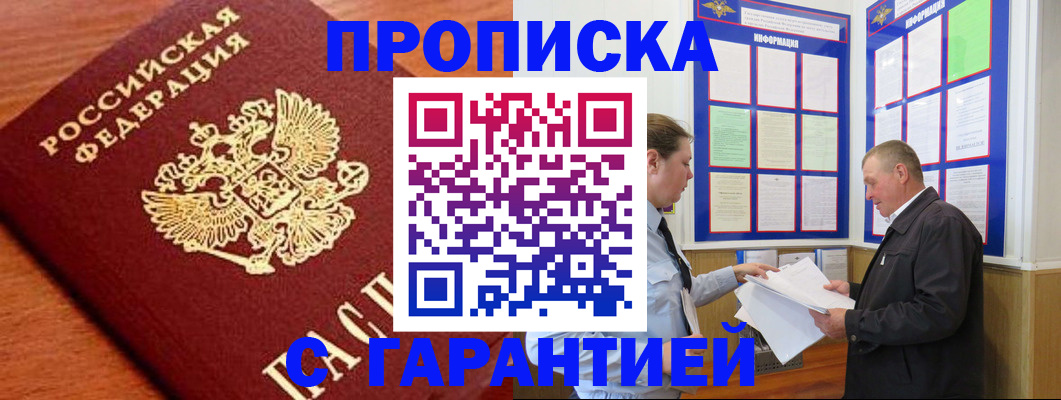 прописка для школы в Выксе