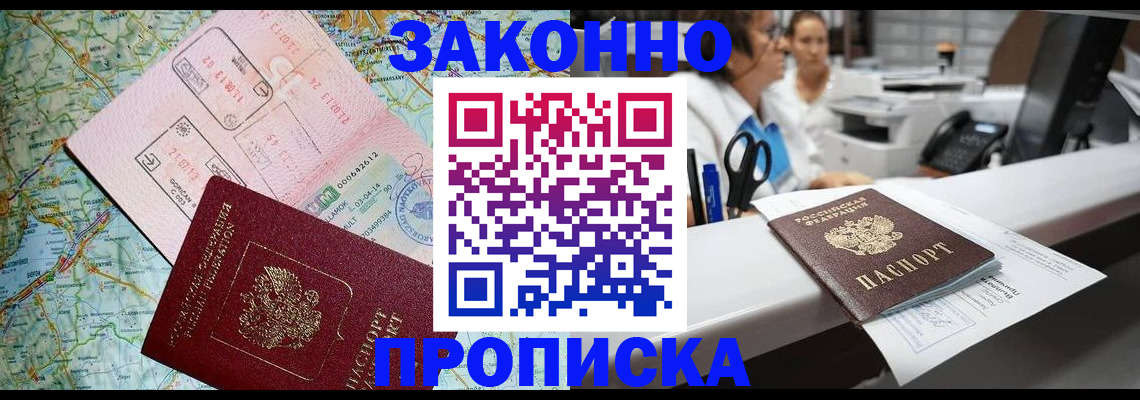 где прописаться в Выксе